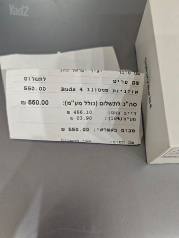 אוזניות Samsung buds 4