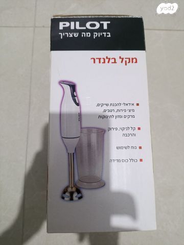 בלנדר מוט