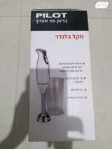 בלנדר מוט