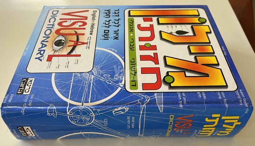 מילון