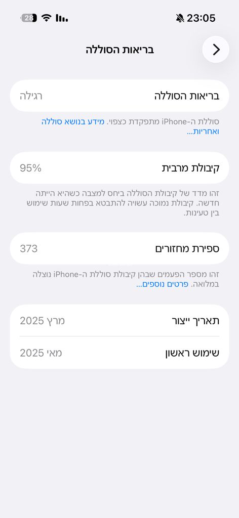 אייפון 16