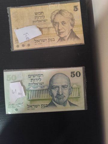 שטרות ישנים