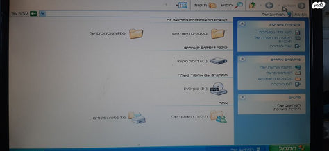 מחשב שולחני