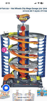 Hot Wheels Garage מוסך ענק