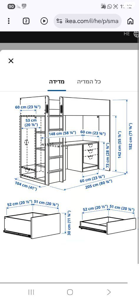 מיטת גלריה