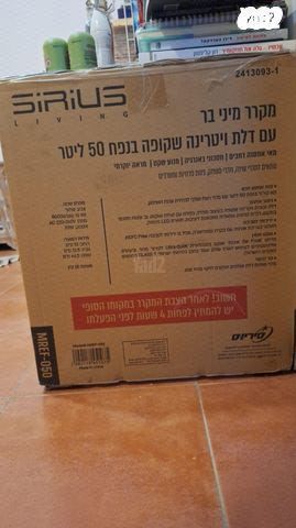 מקרר