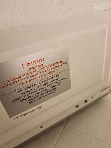מיקרוגל 20 ליטר