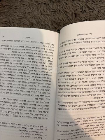 ספר - תהילה