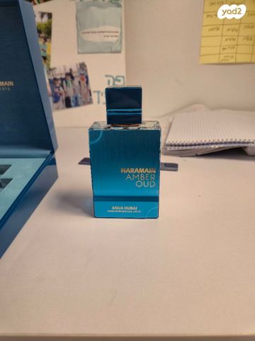 בושם HARAMAIN AQUA DUBAI
