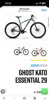 Ghost Kato Essential