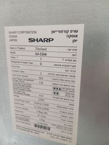 מקרר