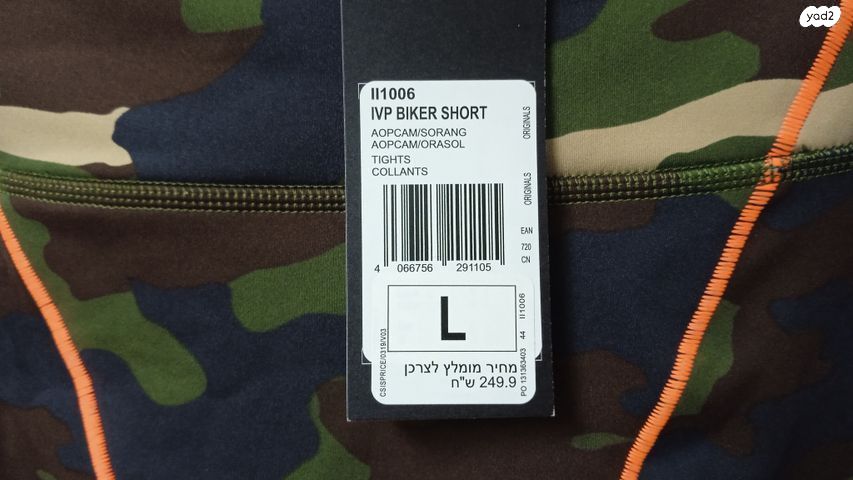 Adidas ivy park לארג'