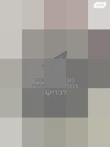 כורסת AEROFLEX