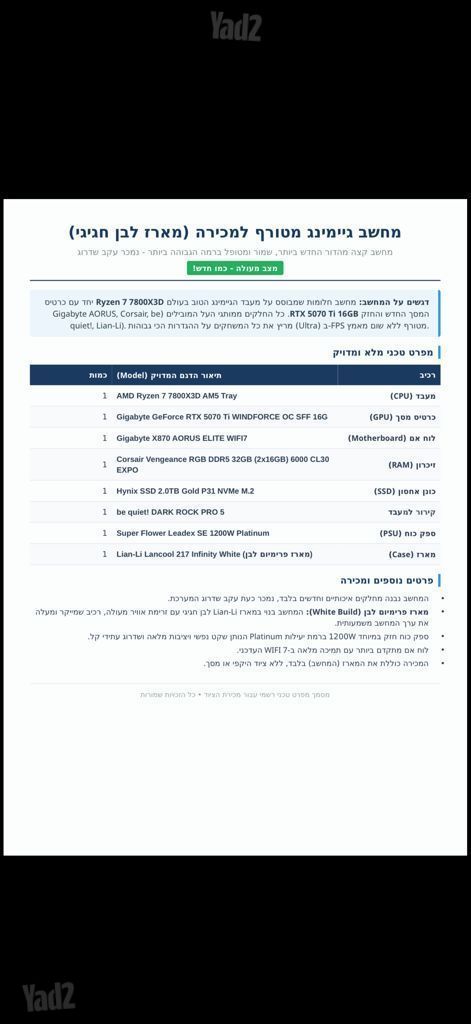 מחשב גיימינג