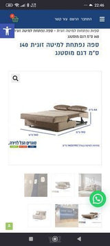ספה זוגית