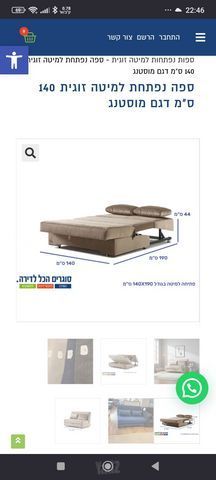 ספה זוגית