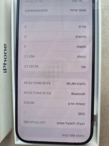 15 pro 256