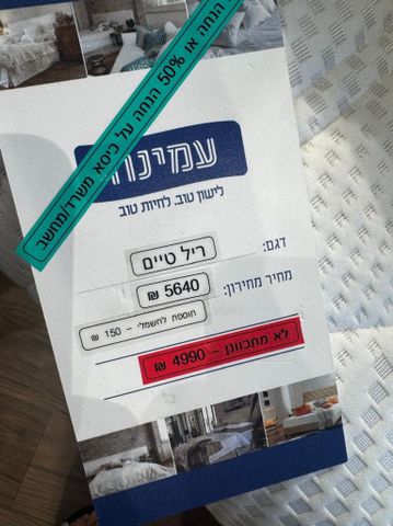 מיטה
