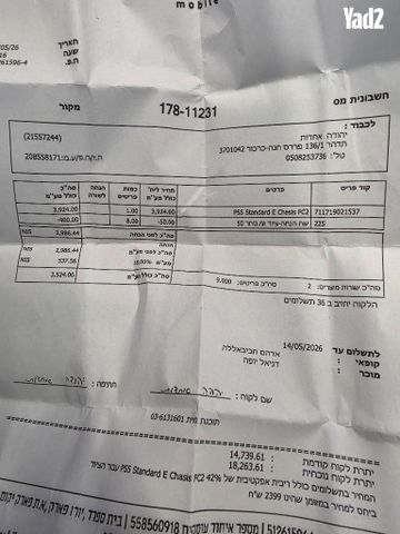סוני חדש