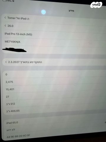 iPad Pro M5 - 13 inch 512 gb