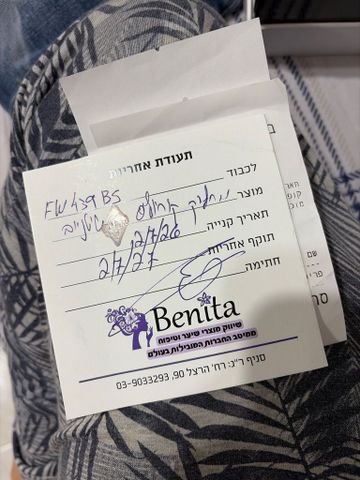 מחליק איכותי
