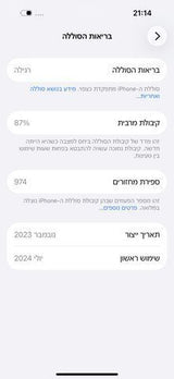 iPhone 15 Pro - אייפון 15 פרו