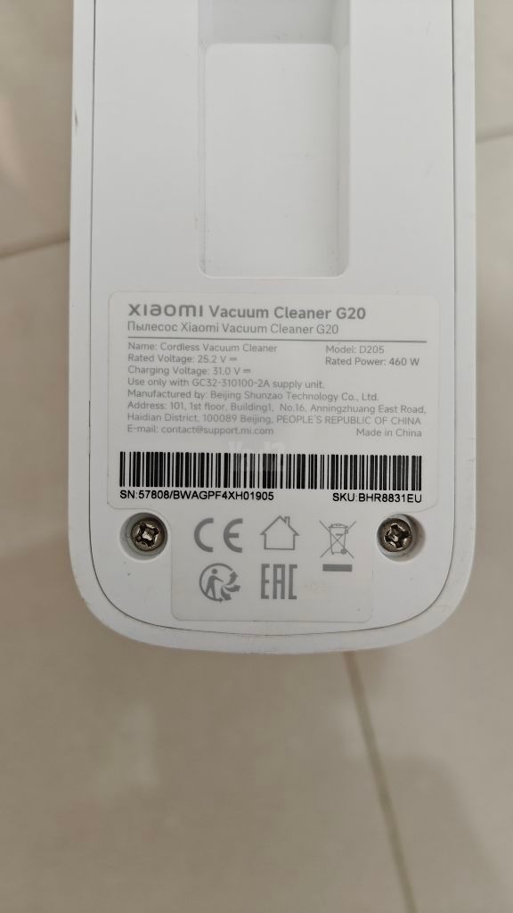 שואב אבק Xiaomi G20