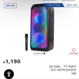רמקול נייד