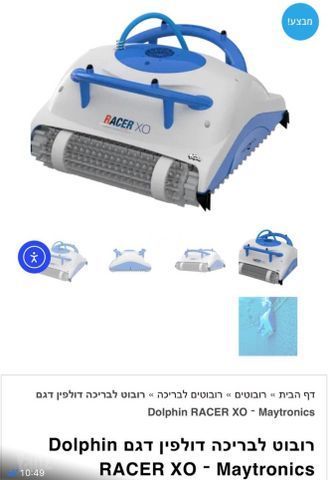 בריכה שחיה