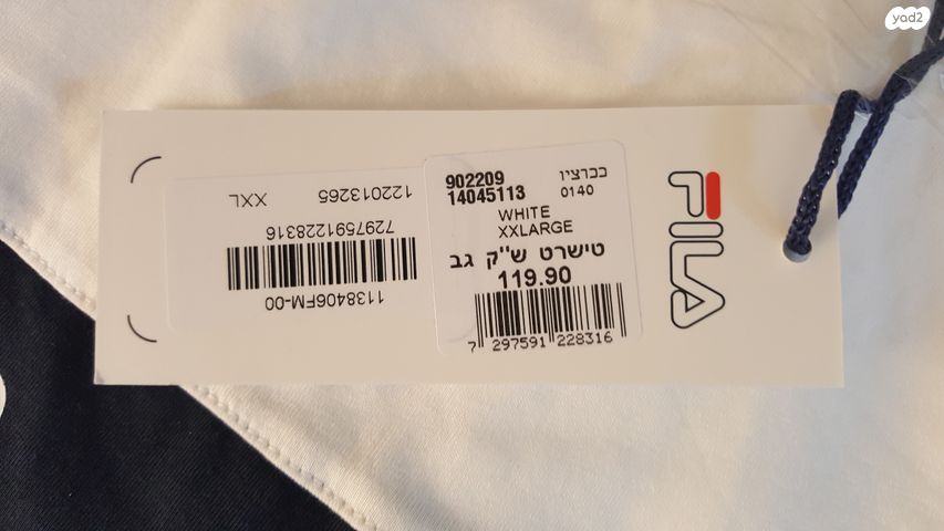 טיישרט גברים