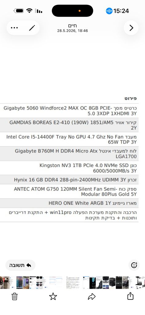 מחשב גיימרים