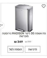 פח אשפה EKO