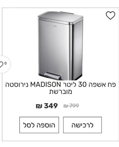 פח אשפה EKO