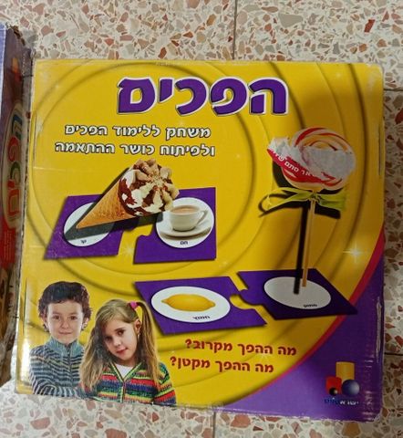 משחקי קופסה לימודי ופאזל רצפה