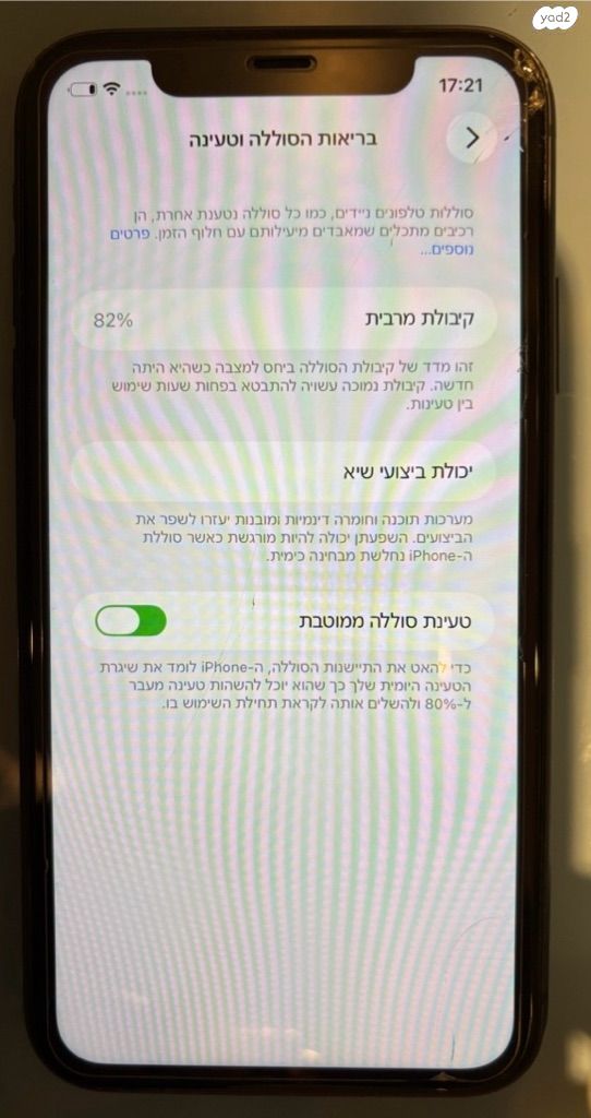 אייפון 11