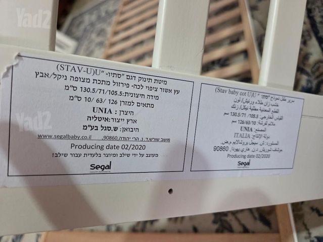 מיטה תינוק