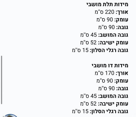 ספות תלת ודו