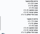 ספות תלת ודו