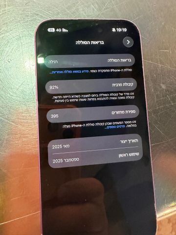 סללולר