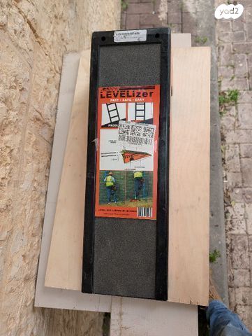 Levelizer מפלס סולמות