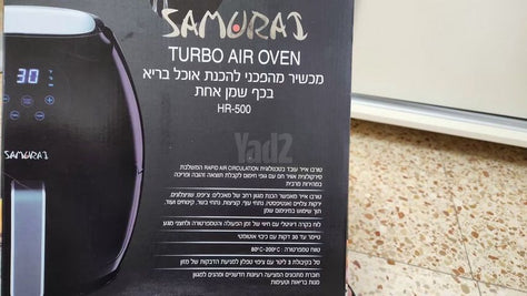 סמוראי Air fryer