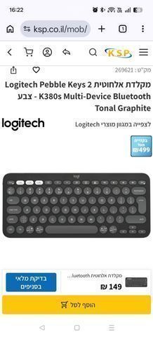 מקלדת Logitech k380s