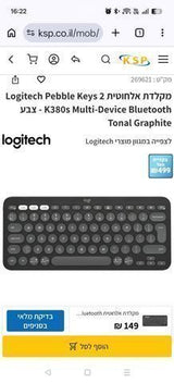 מקלדת Logitech k380s