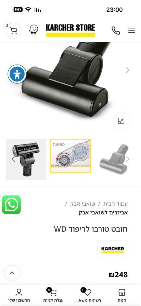 שואב אבק