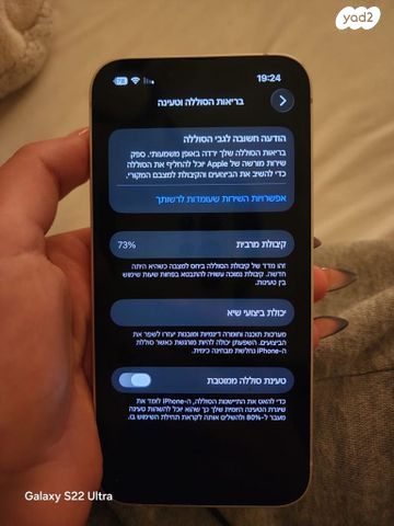 איפון 13