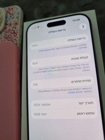 איפון 16 פרו