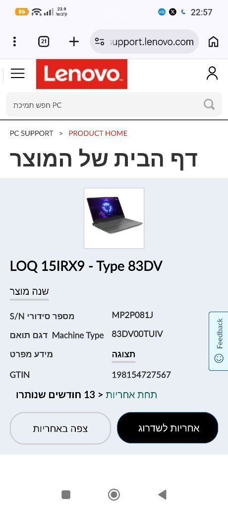 מחשב