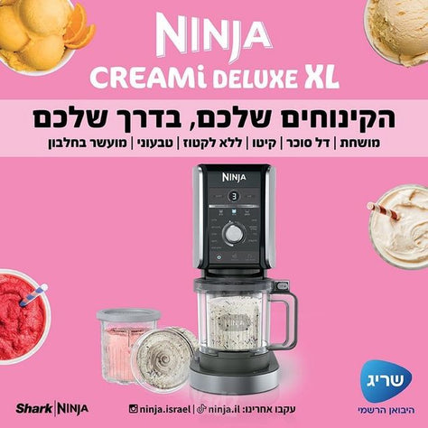 מכונת גלידה Ninja