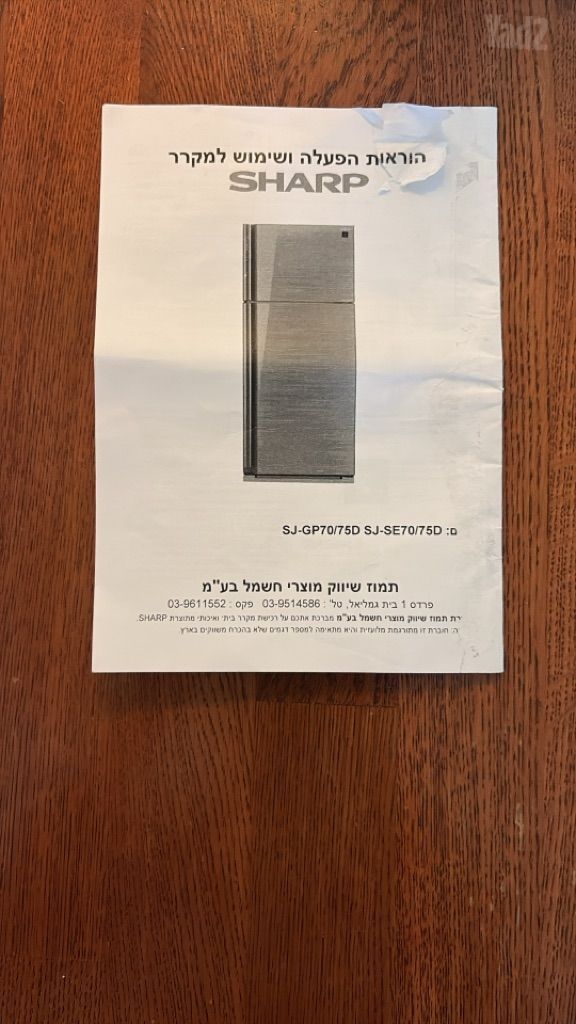מקרר Sharp נפח 550 מעולה !
