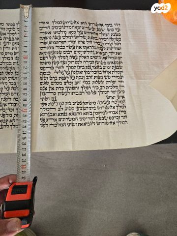 מגילת אסתר